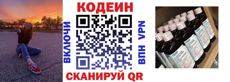 Codein Purple Drank  KRAKEN   Цивильск 