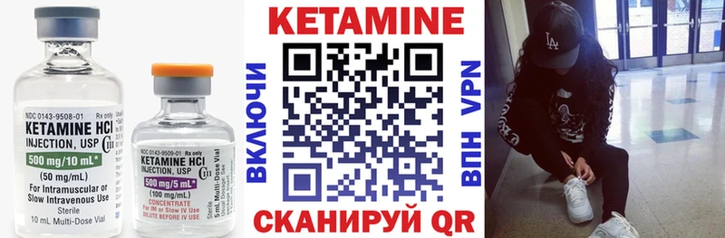 КЕТАМИН VHQ Цивильск