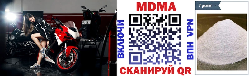 наркотики  дарк нет Telegram  блэк спрут сайт  MDMA кристаллы  Цивильск 