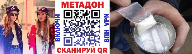 МЕТАДОН VHQ  купить   Цивильск 